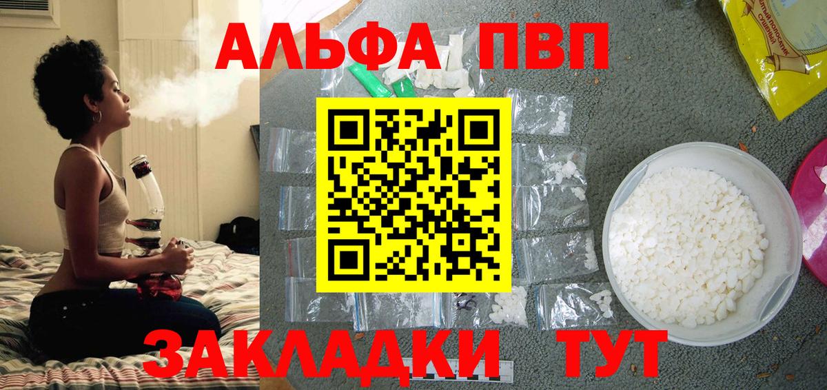 Тула  A-PVP СК  A-PVP мука  А ПВП  Вход с VPN 