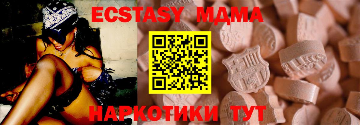 Ecstasy Дубай  Вход с VPN  Тула  Экстази DUBAI 