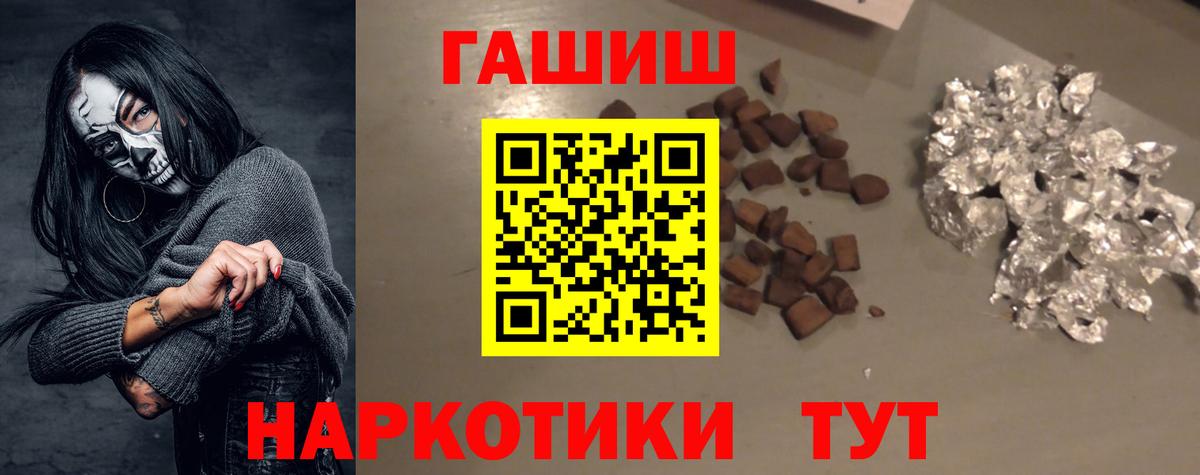 как найти   ГАШ убойный  Вход с VPN  Тула 