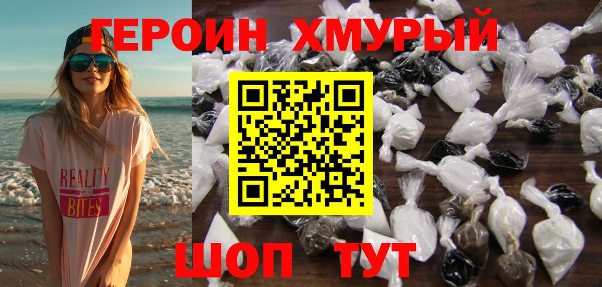Тула  ГЕРОИН гречка  Вход с VPN 