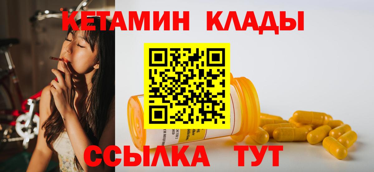 Тула  КЕТАМИН ketamine  Вход с VPN 