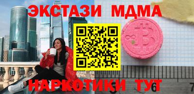 молекула духа Малгобек