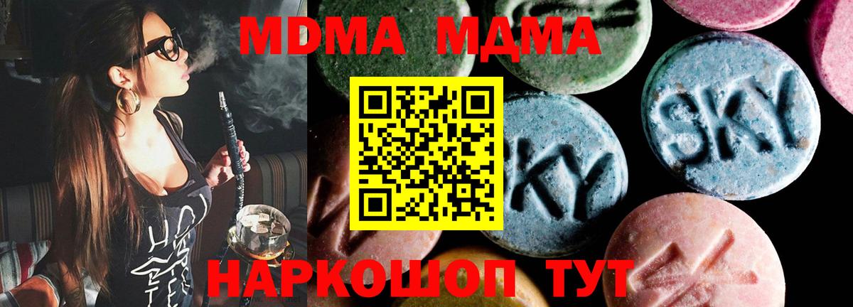 МДМА  MDMA Molly  Вход с VPN  Тула  MDMA crystal 