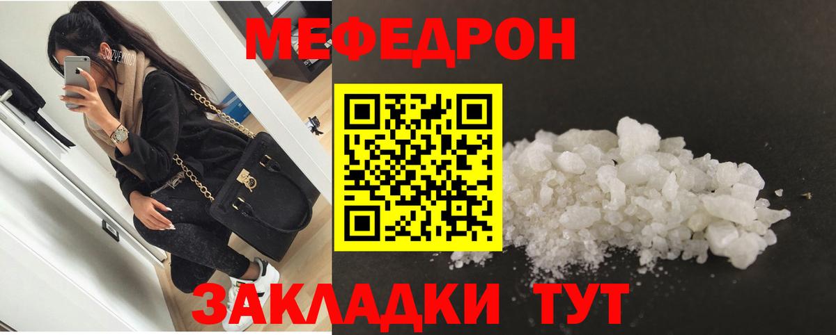 Мефедрон кристаллы  Мефедрон 4 MMC  Меф  Вход с VPN  Тула 