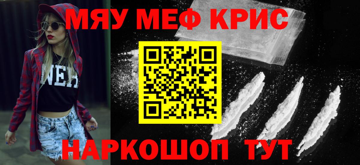 Мефедрон мука Тула