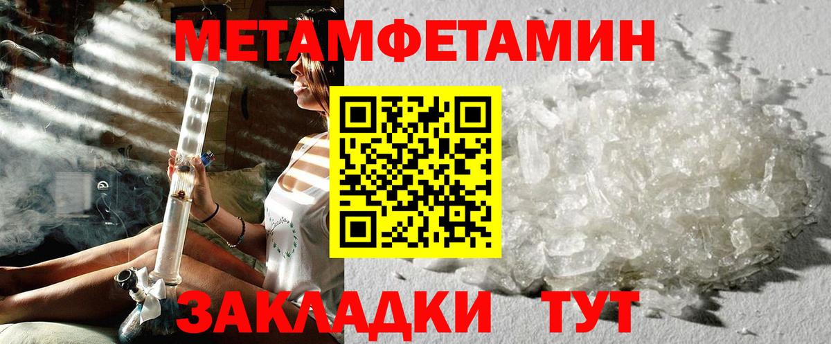 Первитин кристалл Тула