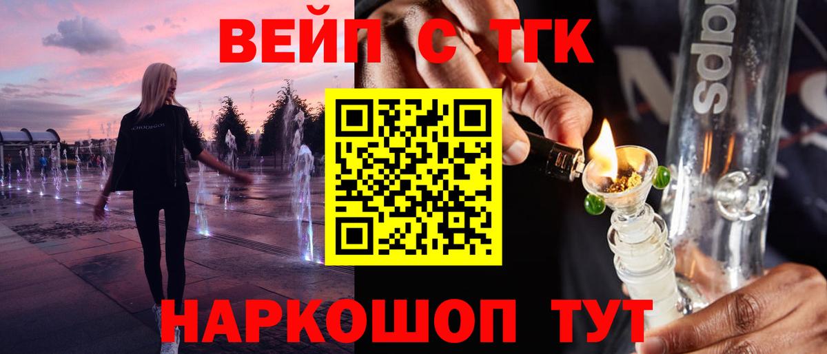 ТГК Wax Тула