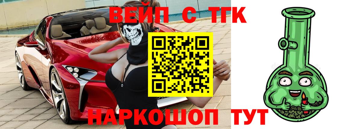 наркотики  ТГК вейп с тгк  Вход с VPN  Тула  ТГК Wax 
